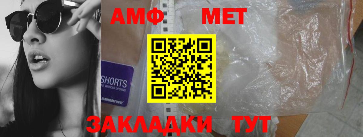 это состав  Amphetamine 97%  Вход с VPN  Химки  АМФ 