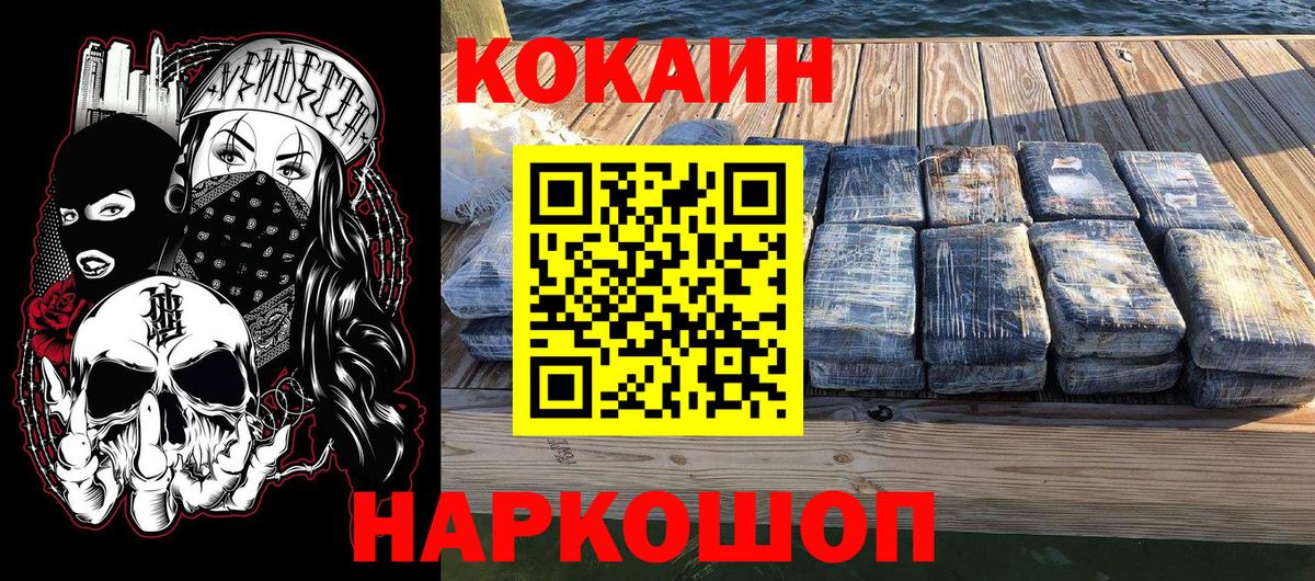 Кокаин VHQ  Кокаин  Химки  Кокаин Боливия  Вход с VPN 