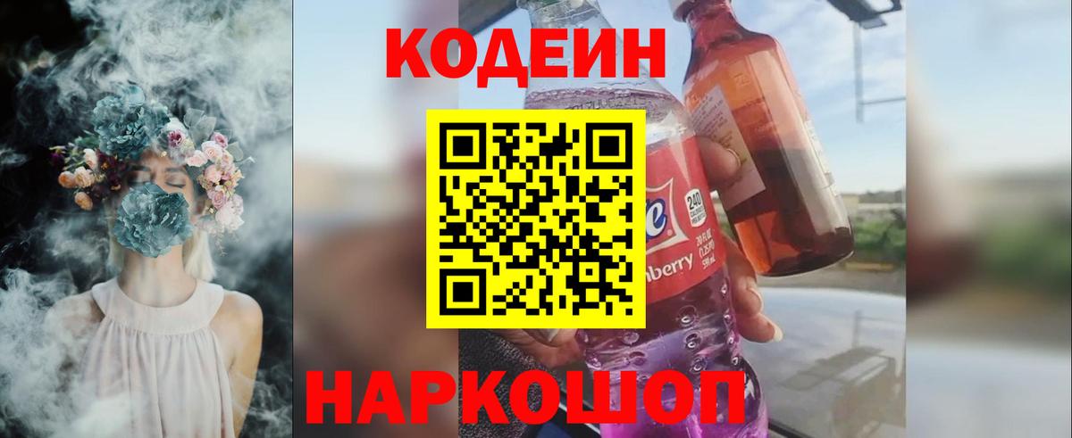 Химки  Codein напиток Lean (лин)  где купить наркоту  Вход с VPN  Кодеиновый сироп Lean напиток Lean (лин) 