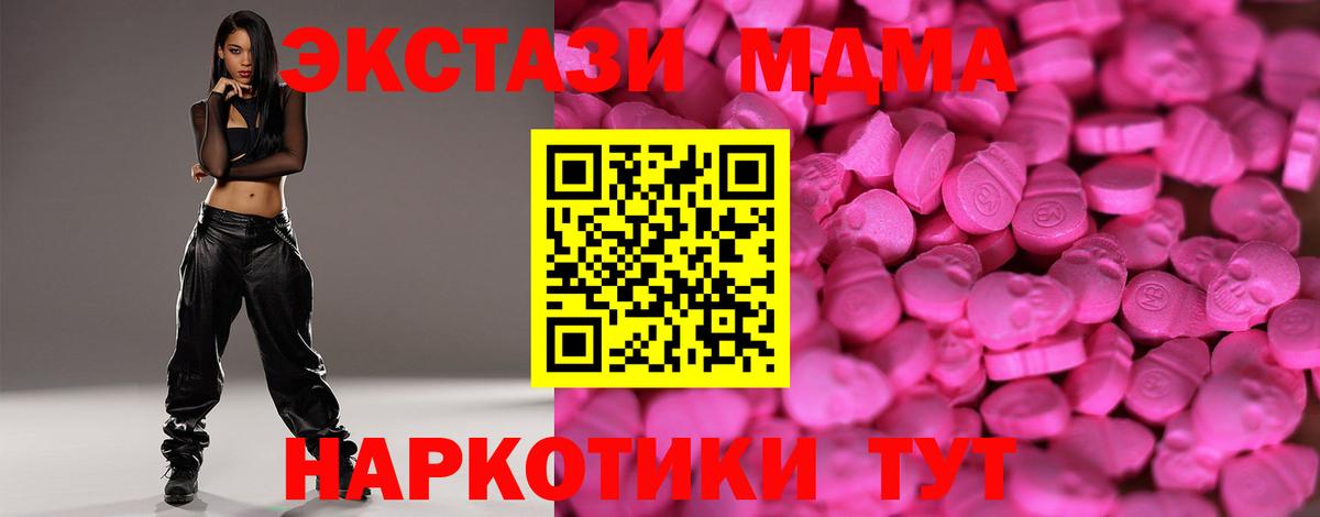 Ecstasy MDMA Химки