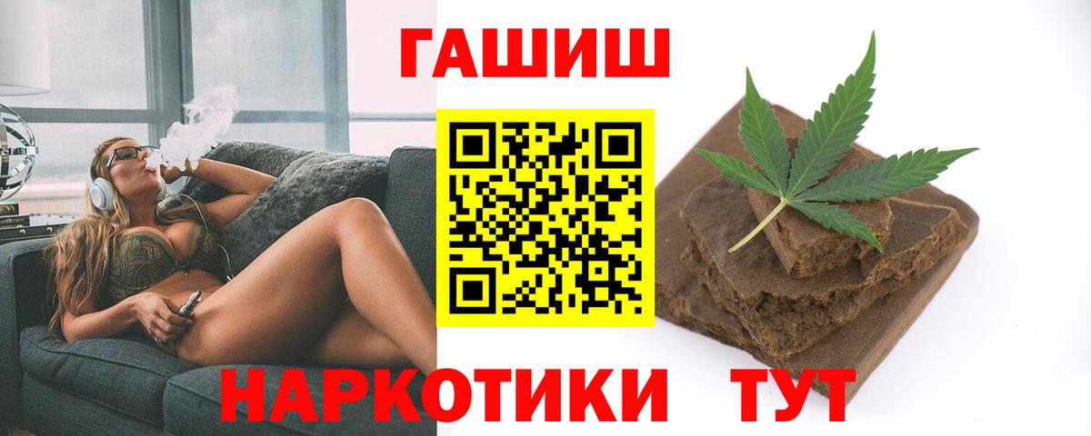 ГАШИШ  Вход с VPN  Химки  Гашиш 40% ТГК 