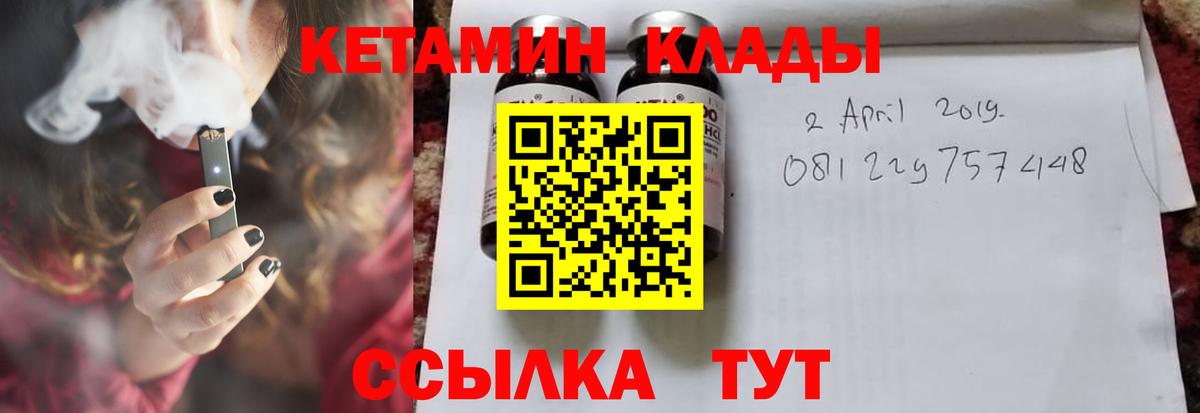 Кетамин ketamine  Вход с VPN  Химки 