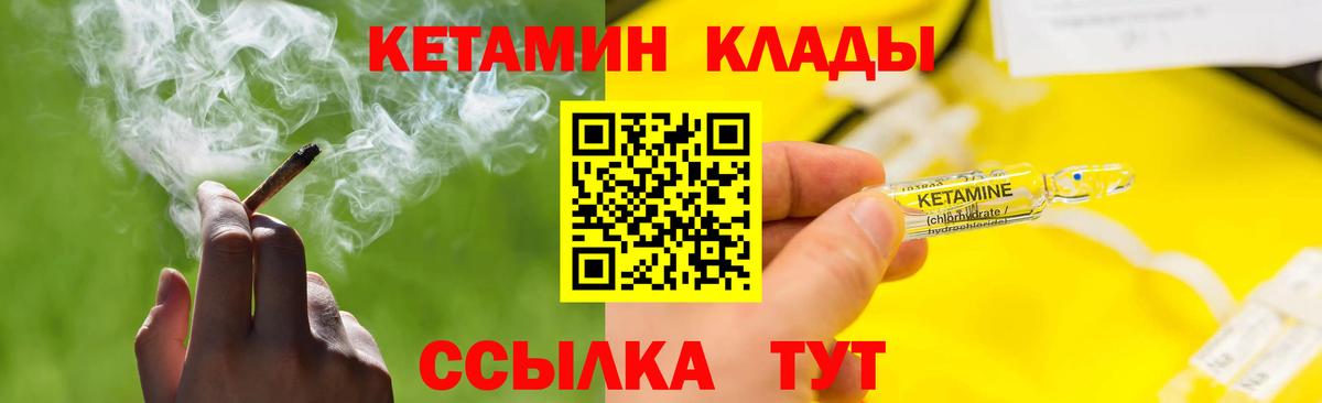 КЕТАМИН ketamine Химки