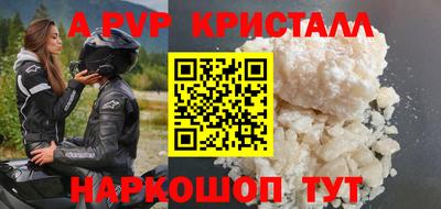 стафф Пенза