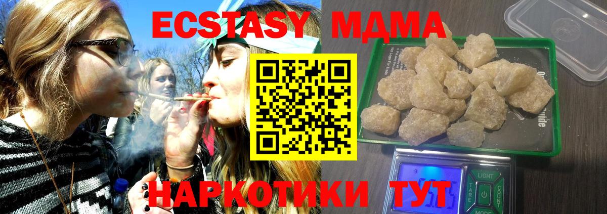 MDMA crystal Химки