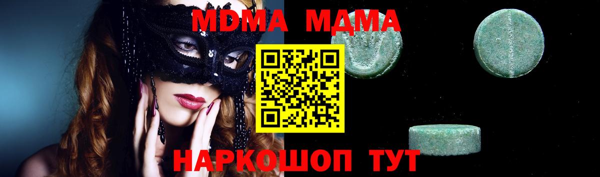 МДМА Molly  Вход с VPN  Химки  МДМА кристаллы 