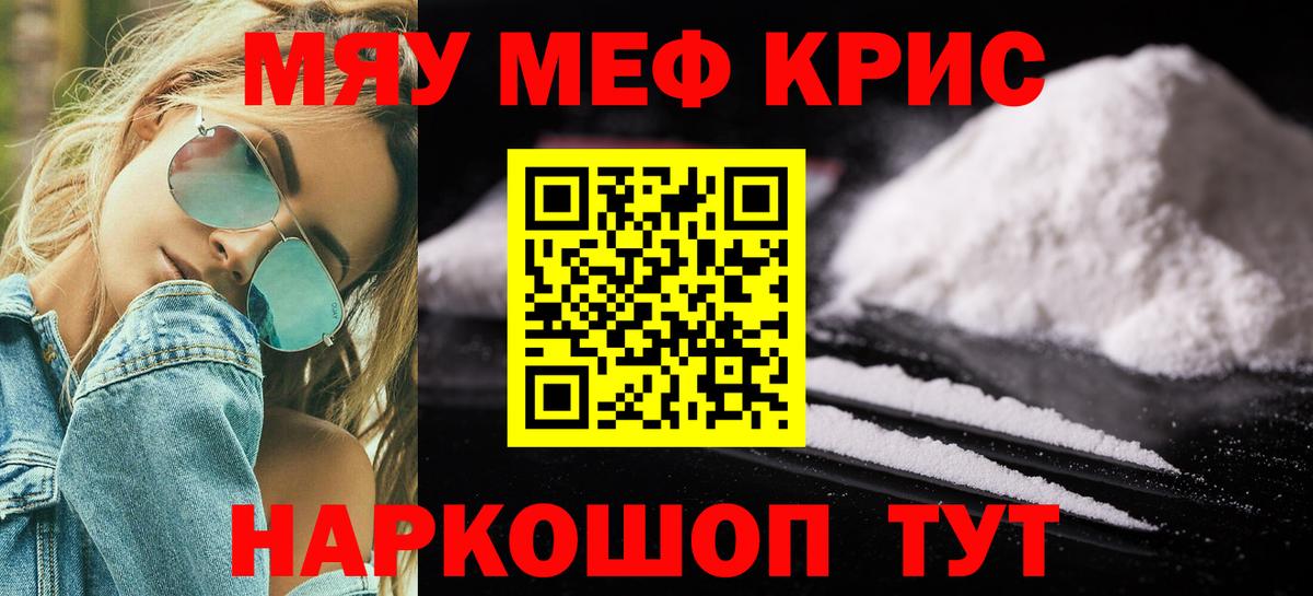 Мефедрон мука Химки