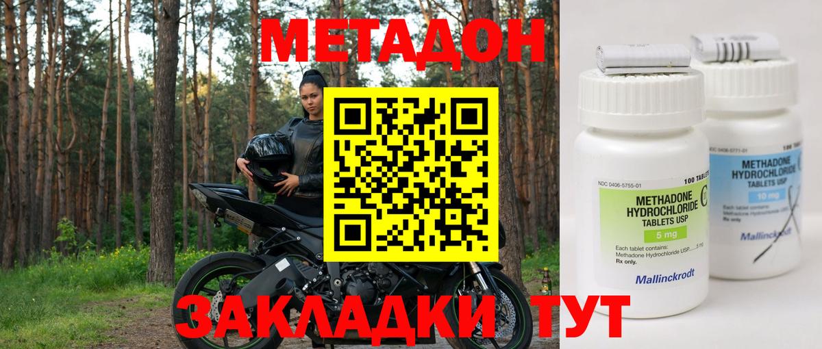 MEGA онион  Вход с VPN  МЕТАДОН мёд  Химки  Метадон белоснежный 