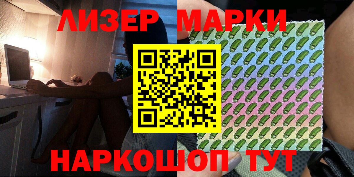 Марки 25I-NBOMe 1,8мг  Вход с VPN  Химки  Марки 25I-NBOMe 1,8мг 