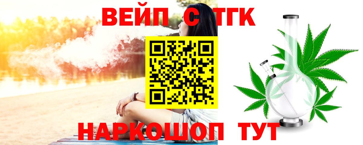 ТГК Wax  Дистиллят ТГК жижа  Химки  Вход с VPN 